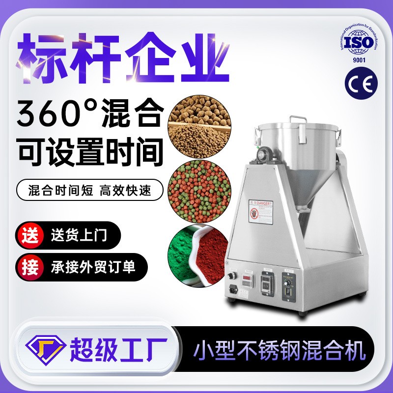 小型不锈钢搅拌机实验室多功能混合机卧式医药化工粉体电动搅拌机