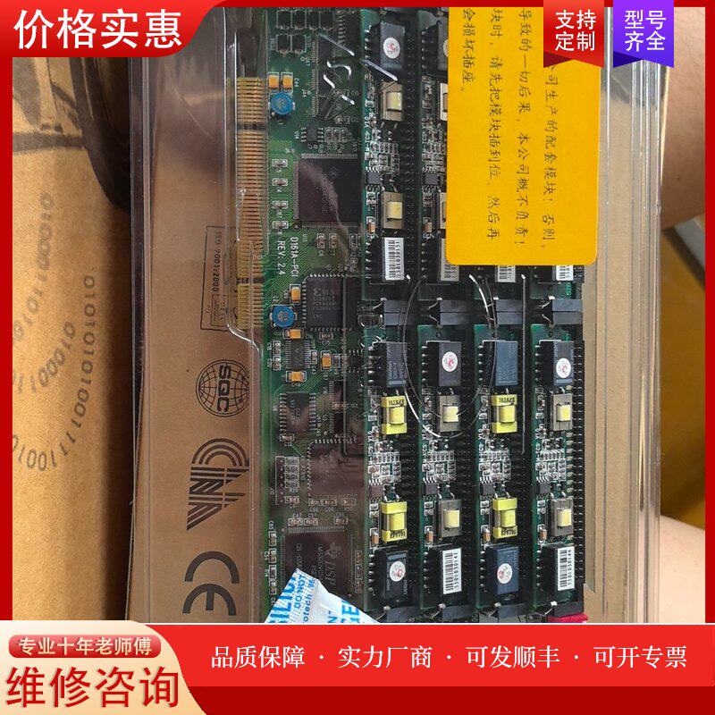 东进语音卡 带原装M2U外线模块