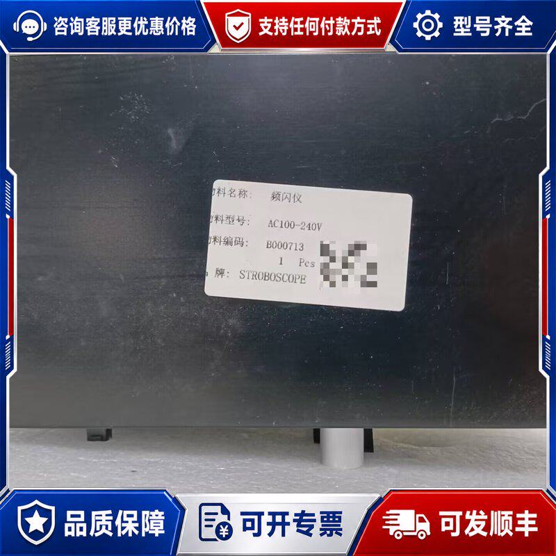 议价IMAC频闪仪电源IDGB-30M4-S2AC100-可维修