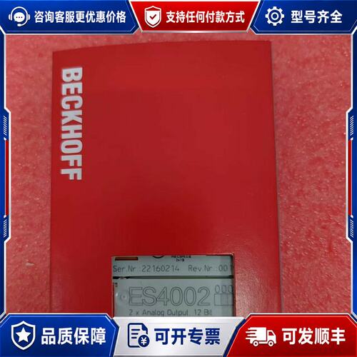 议价倍福模块ES4002库存一个 议价可维修