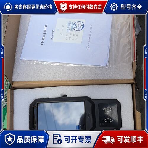 议价etc应急手持终端一台未使用有联系可维修