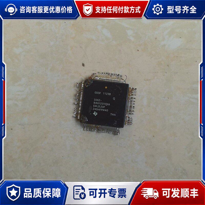 议价SMJ320F240HFPM40可维修