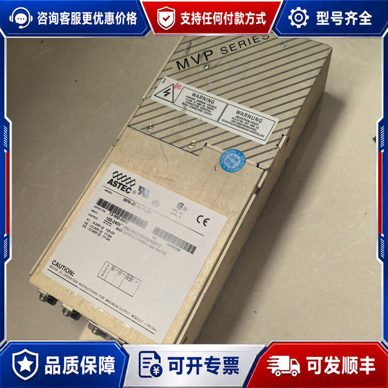 议价ASTEC电源模块 MP6-3L-1L-01 输1可维修