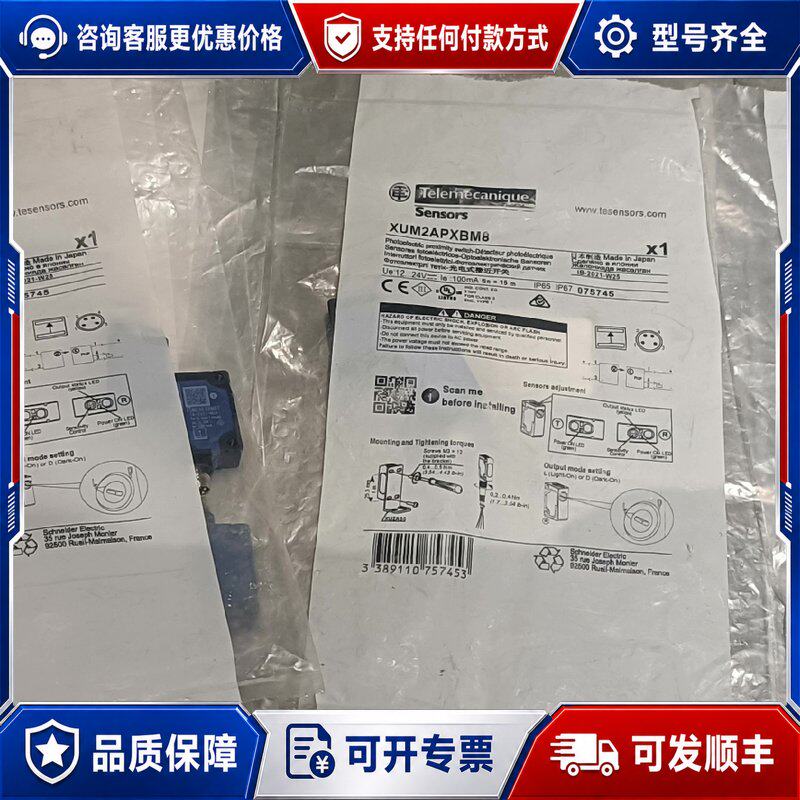 议价施耐德光电开关 XUM2APXBM8 未封可维修
