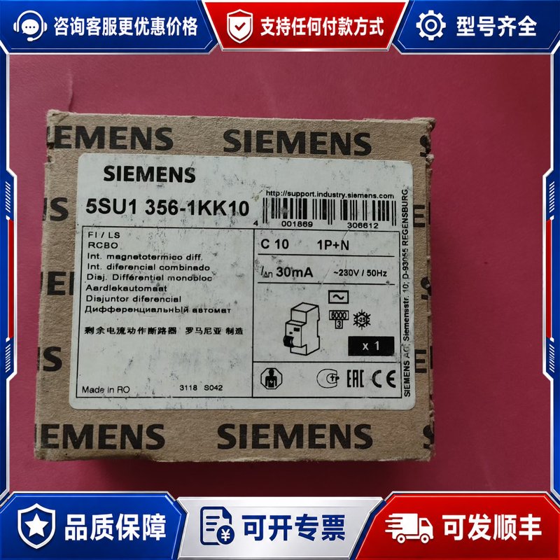 议价5SU1356-1KK10西门子空开可维修