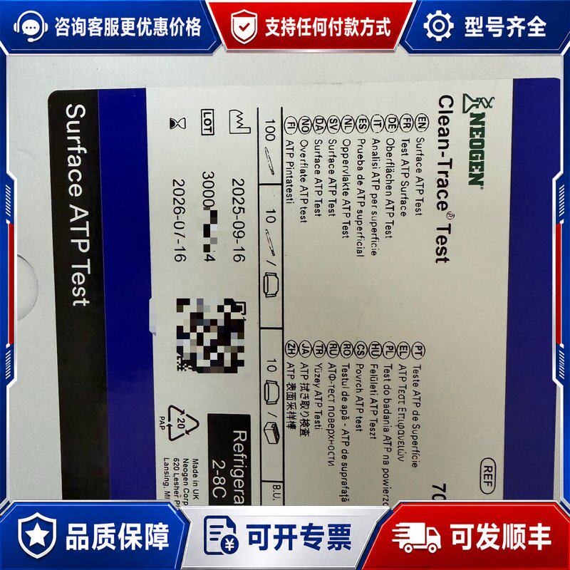 议价NEOGEN Clean-Trace表面ATP测试棒型可维修