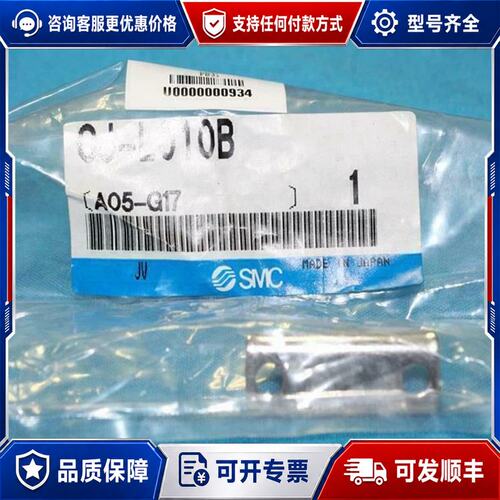 议价CJ-L010B CJL010B Lot of 3 Foot Bracket可维修