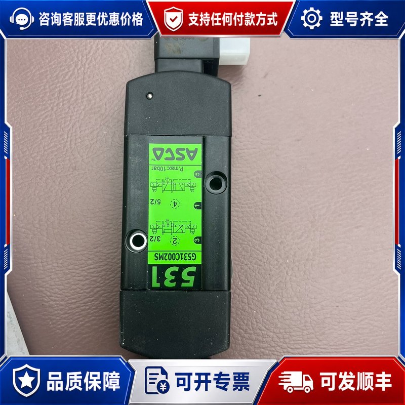 议价ASCO电磁阀线圈组件型号SCG531C002MS2可维修