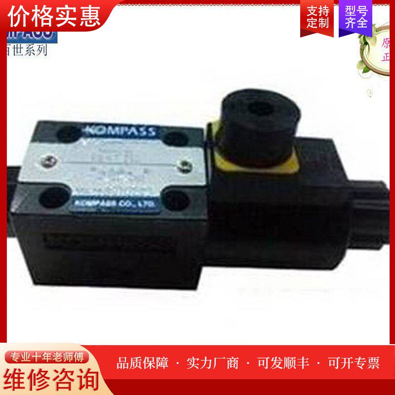 现货湾康百世KOMPASS电磁阀D5-02-2B2 AC220V AC110V DC24V可维修