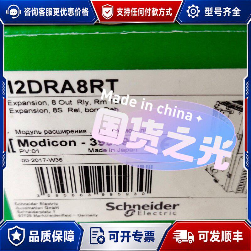 议价TM2DRA8RT TM2AVO2HT 施耐德控制器扩展模块可维修