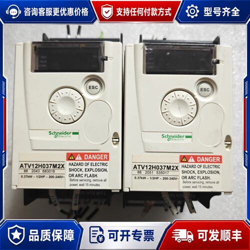 议价施耐德变频器 ATV12H037M2X 有35台可维修