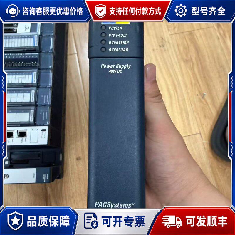 议价IC695PSD040 GE电源模块实物图拍摄包可维修