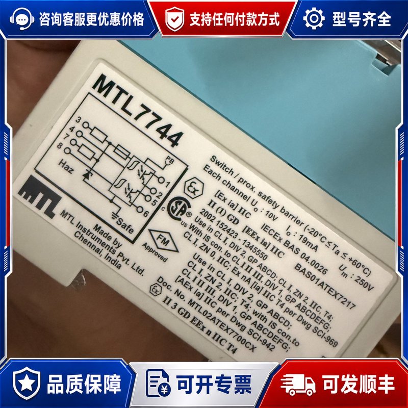 议价MTL7744安全栅 印度 价格美丽可维修