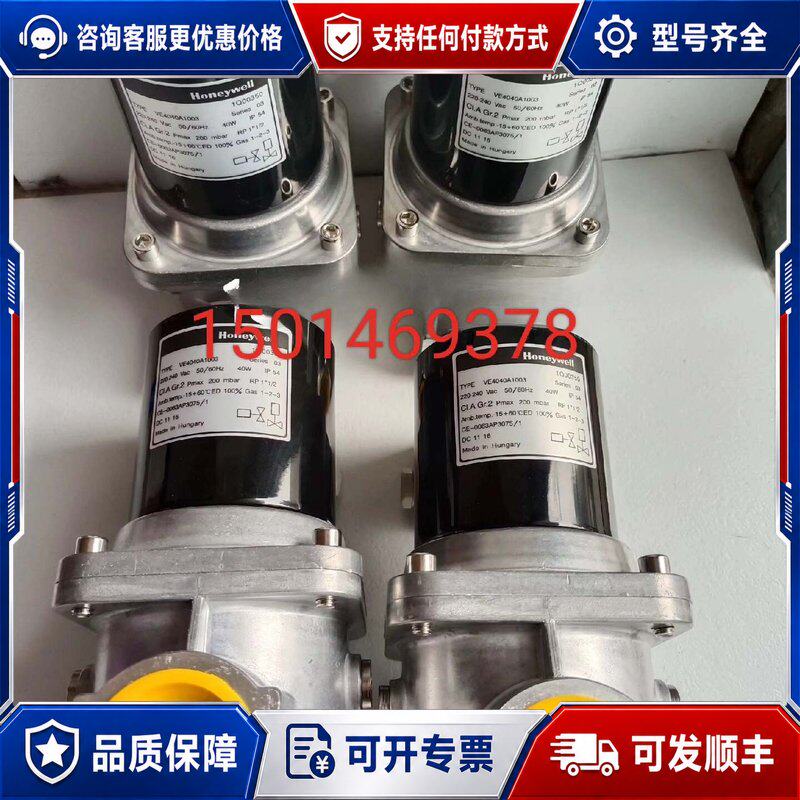 议价VE4040A1003霍尼韦尔电磁阀VE4032A1133可维修