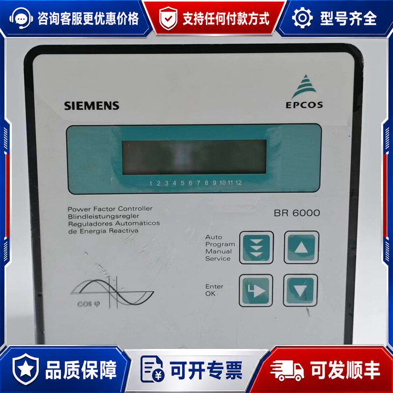 议价西门子EPCOS功率因数控制器 BR6000可维修