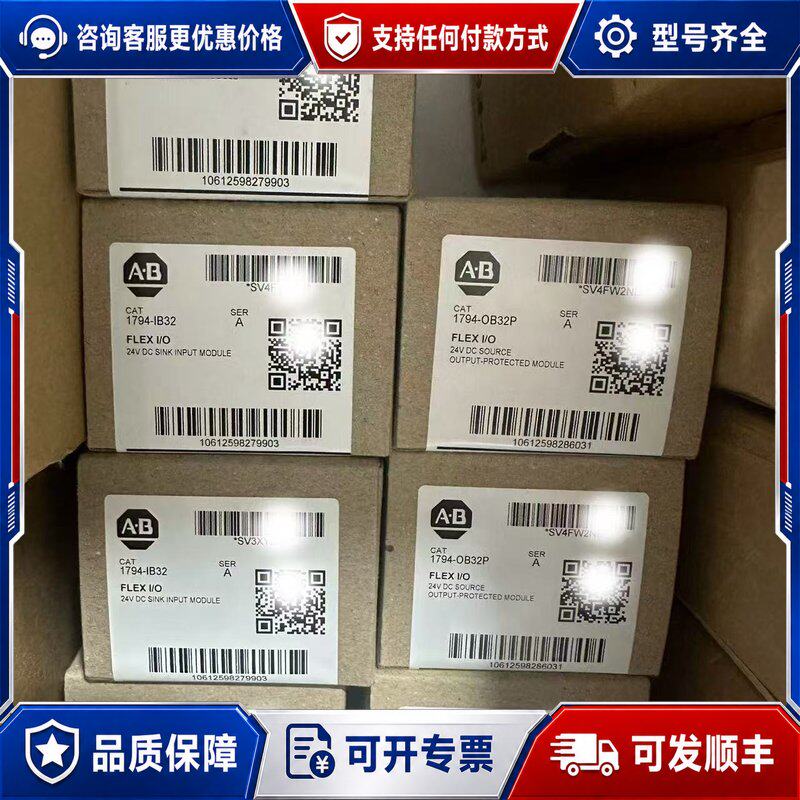 议价1794-OB32P:24V DC SOURCE输保护模块可维修