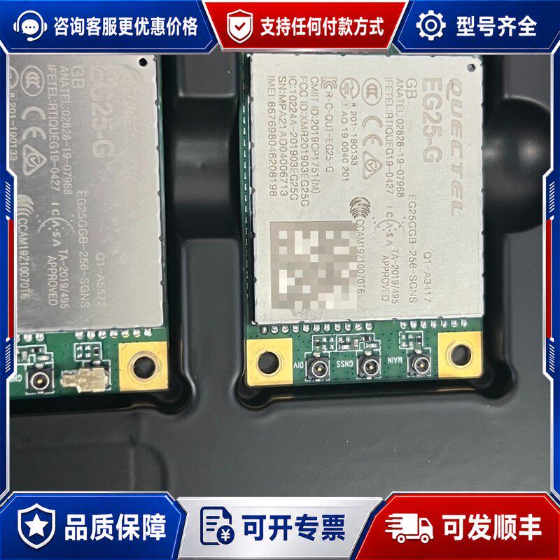 议价EG25-GGB移远4G网卡旧货有联可维修
