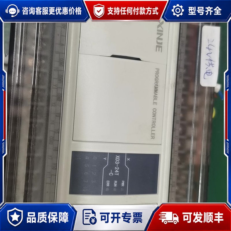 议价信捷PLC模块 XD3-24T-C实图拍摄24V供电可维修