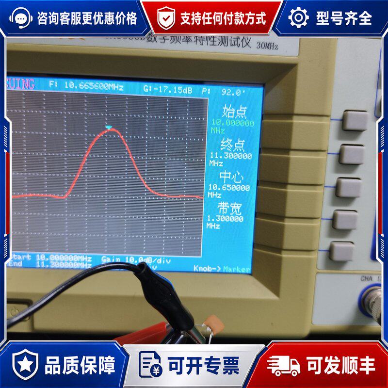 议价数英数字频率特性测试仪SA1030D,网上实物图片成色很可维修
