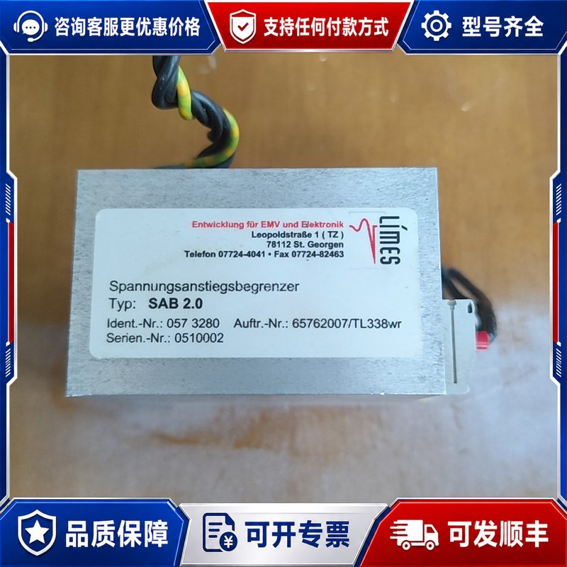 议价LIMES SAB 2.0电压限制器输1.5KV/us可维修