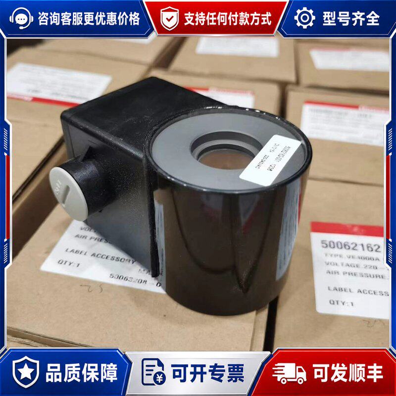 议价霍尼韦尔电磁阀线圈50062162-001适用于VE401可维修