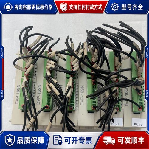 议价台达PLC 扩展DVP16SN11T6台可维修