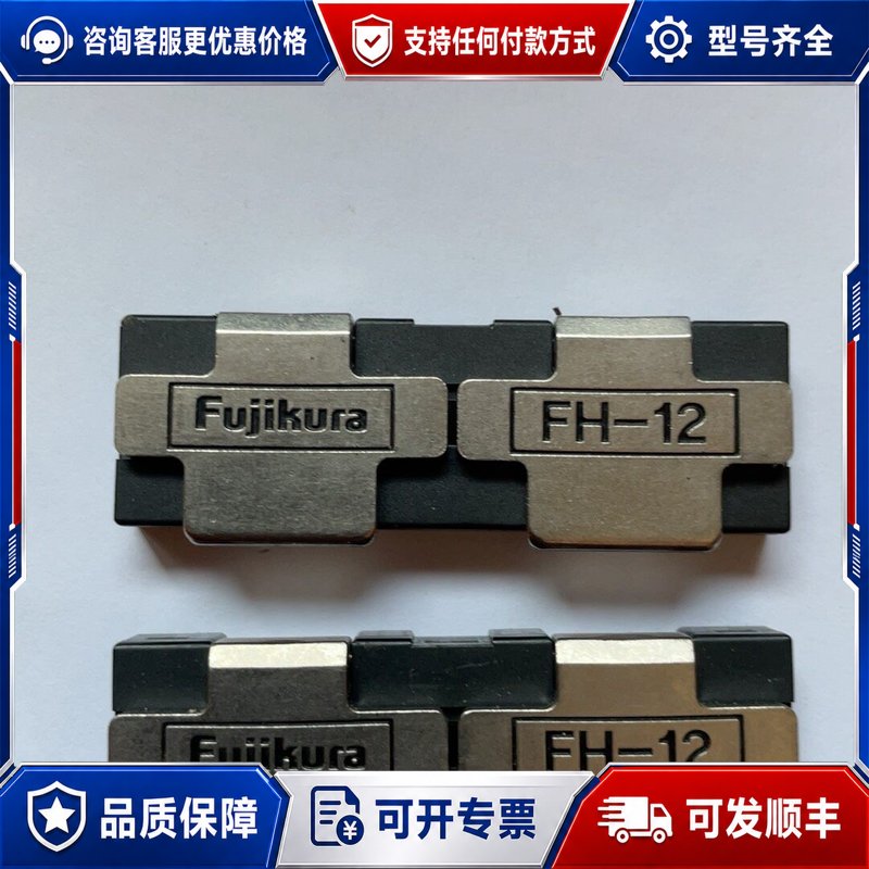 议价藤仓带状熔接机12芯夹具老机器用的藤仓30R住可维修