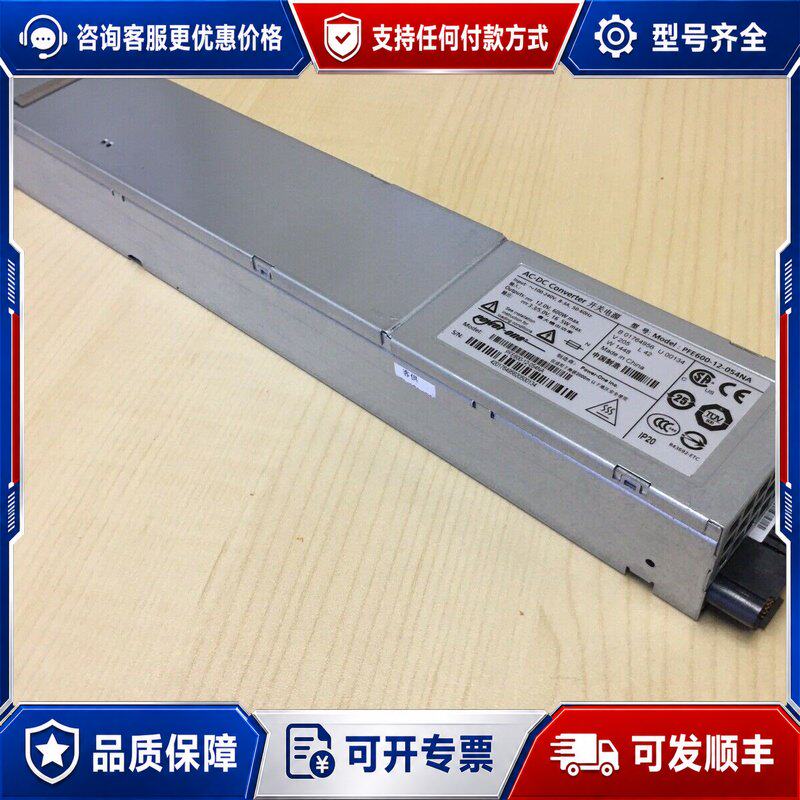 议价PFE600-12-054NA电源模块可维修
