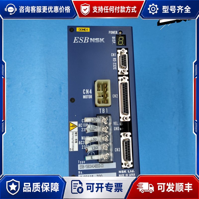 议价NSK DD直驱电机驱动器 M-ESB-YSB3可维修