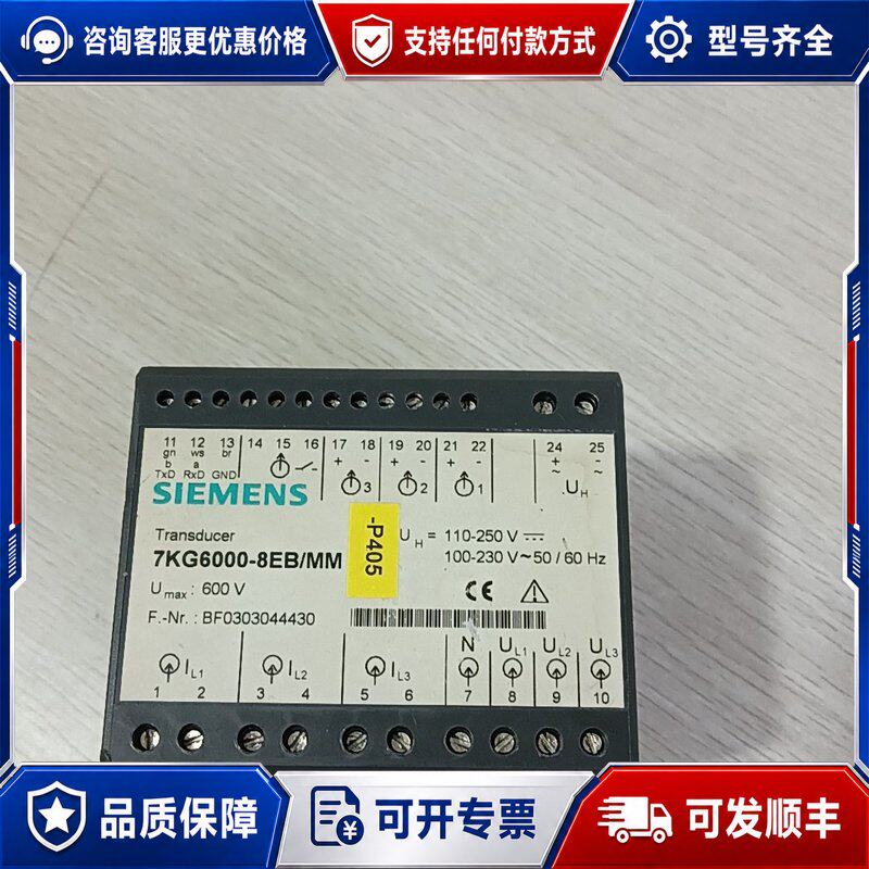 议价西门子7KG6000-8EB/MM电源模块可维修