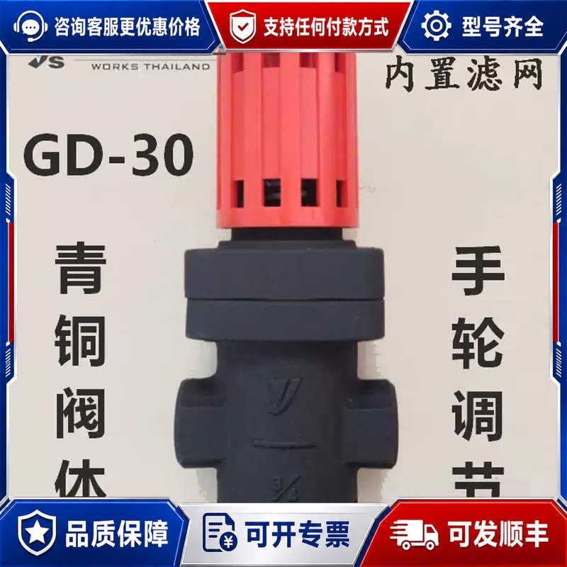 议价GD-30减压阀yoshitake耀希达凯青铜丝口蒸气稳可维修