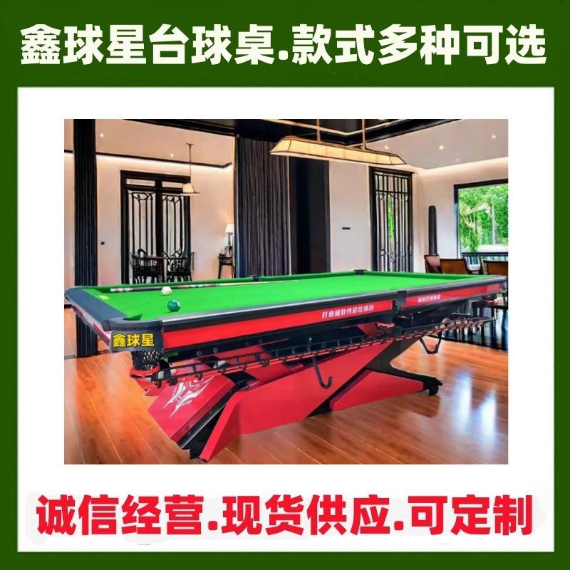 马宫东星莞球台桌标准168银腿台球商用东涌捷桌胜台球台球厅用桌