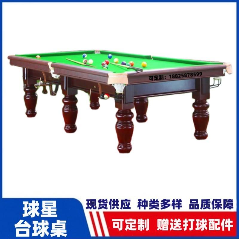 标准台球台桌球球用品鑫星乐用品娱台球桌牌1688设施美式台球球桌