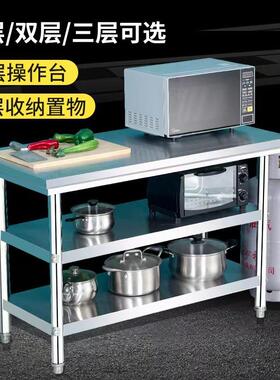操加家厚不锈钢工作台商用厨IOK房台作用打包台面饭店切菜桌子打