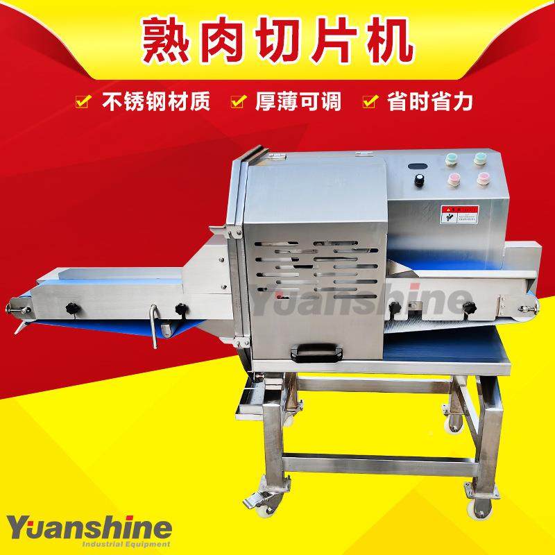 商用 五香肉切片机切薄片肉 午餐熟肉加工设备牛熟食LFI切片机,清洗/食品/商业设备,肉制品加工设备,淘宝优惠券,粉丝福利购,淘宝优惠卷