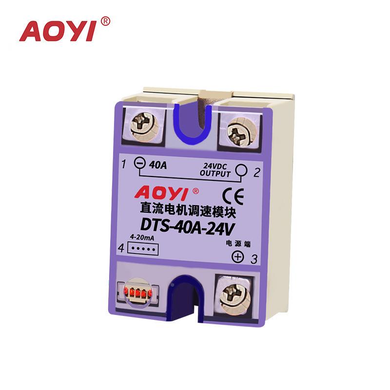 ADTS-10A-OYI仪极DTS-直25A-24V单相固态调压器 流电机调速奥模块