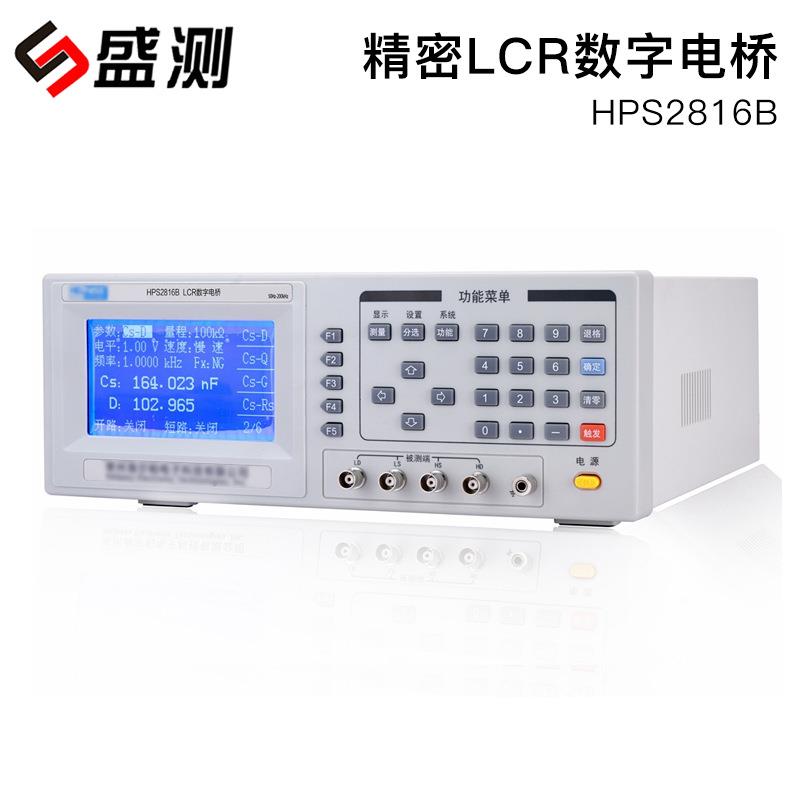 测盛HLS2HPS2816B816BCPR数字电桥