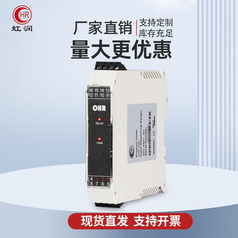 润三相相序控继电器工业相序障缺虹相故障继电器监控三相电压监故