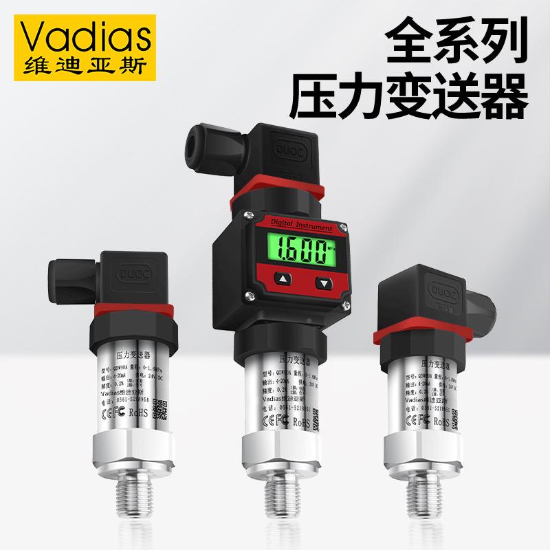 Vadi油a维迪亚JKK斯压力变送器s数送显4-20mA水压气压液压压压力