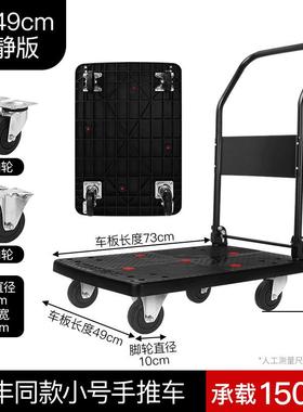顺同款小推车黑色696板丰车拉货折轮叠扶手加长手平推车脚