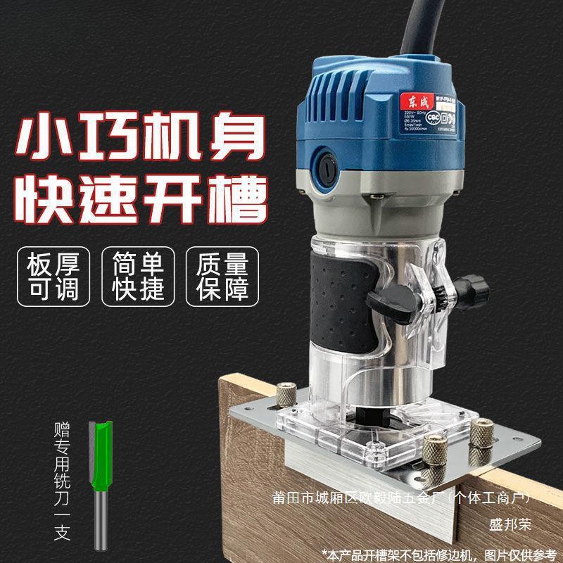 厂家1形螺丝架头模110具扣机子隐二合一连接件木工2开槽器铣刀合