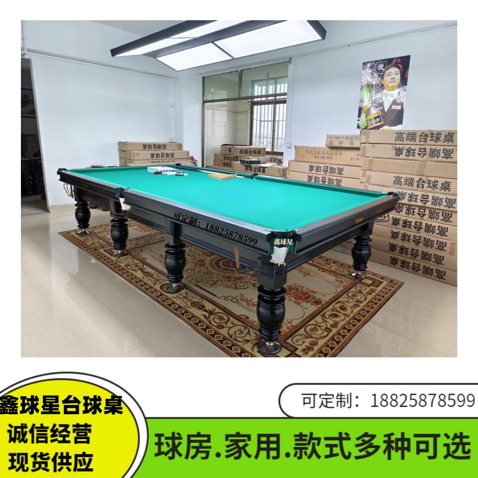 俄168罗准斯台桌球桌标成人球台实木邦台球桌台球球桌厅俄式球