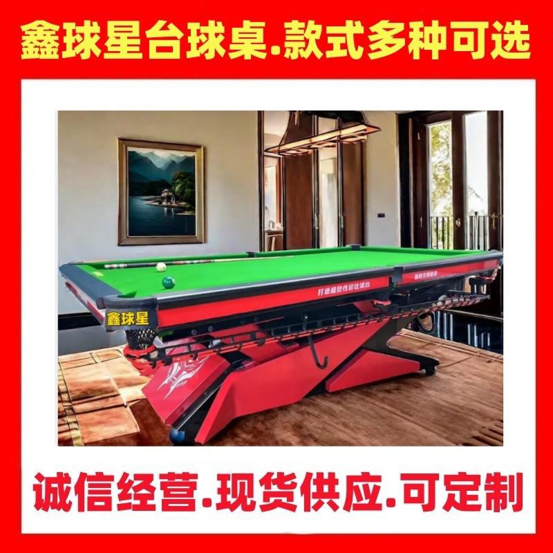 静安台球桌球房用桌球海金山上球台星球桌徐汇168标准台型长宁球