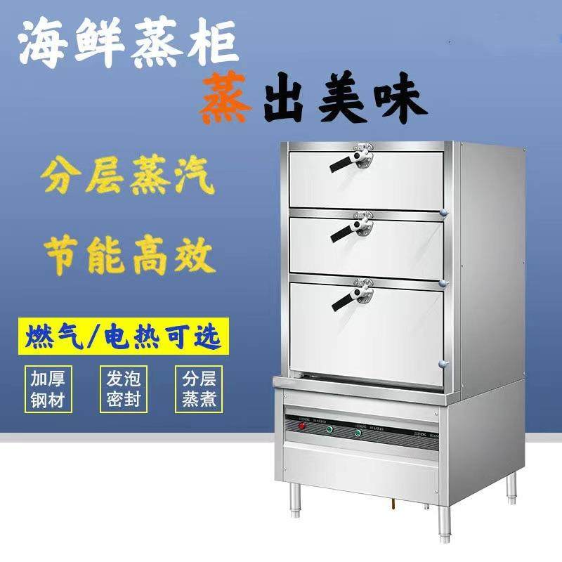LBS商用海蒸鲜蒸柜酒店餐蒸菜箱三门海鲜柜煤气天炖然气分层汤厅,清洗/食品/商业设备,炒炉/炒灶/炉灶,淘宝优惠券,粉丝福利购,淘宝优惠卷