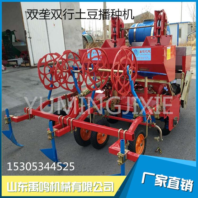种禹肥鸣机加固款 马铃薯播种机单垄双械行2CM-1马铃薯植施覆膜滴