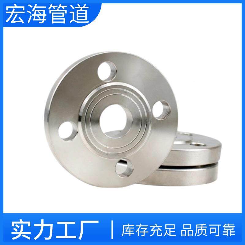 304锈/钢平焊法兰片PN不16焊接法兰盘国标N非制作D50 标80 100 15