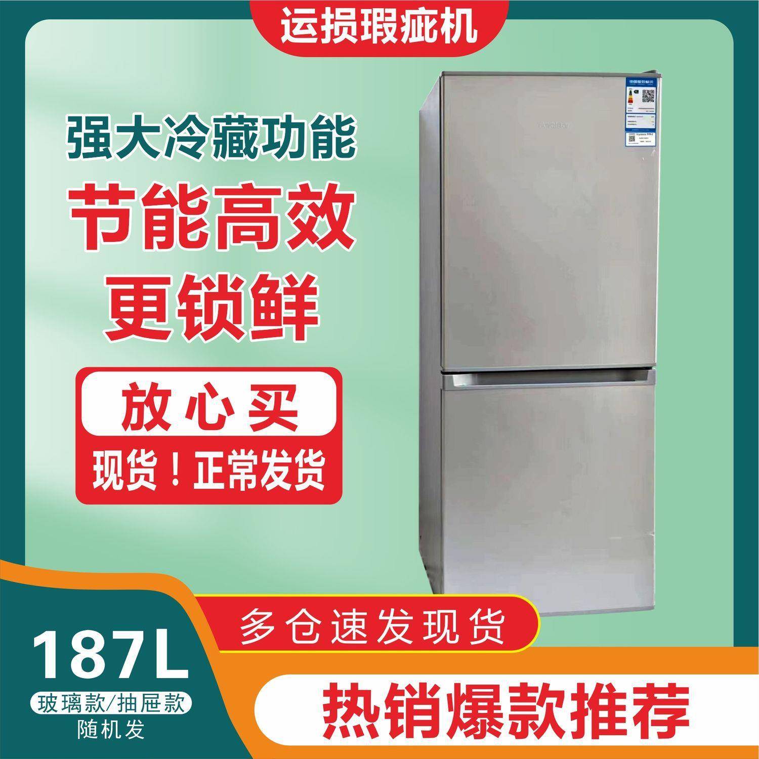 冰箱小型出租屋微瑕迷你家用小冰箱一级能效冷藏冷冻两用宿舍节能