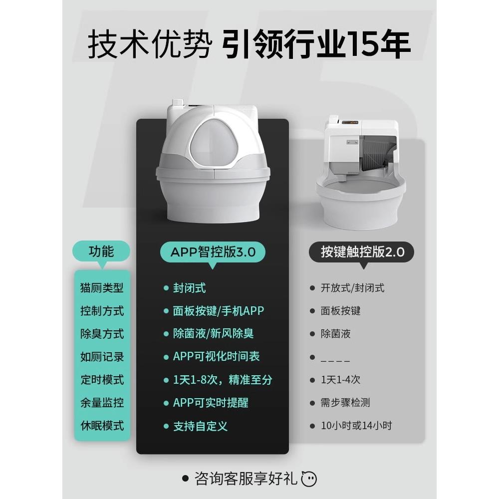 猫洁易全自动智能猫砂盆冲水式猫厕所电动清理铲屎机除臭