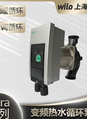 德国威乐Yonos PARA HF25/12别墅智能变频地暖热水循环泵wilo水泵