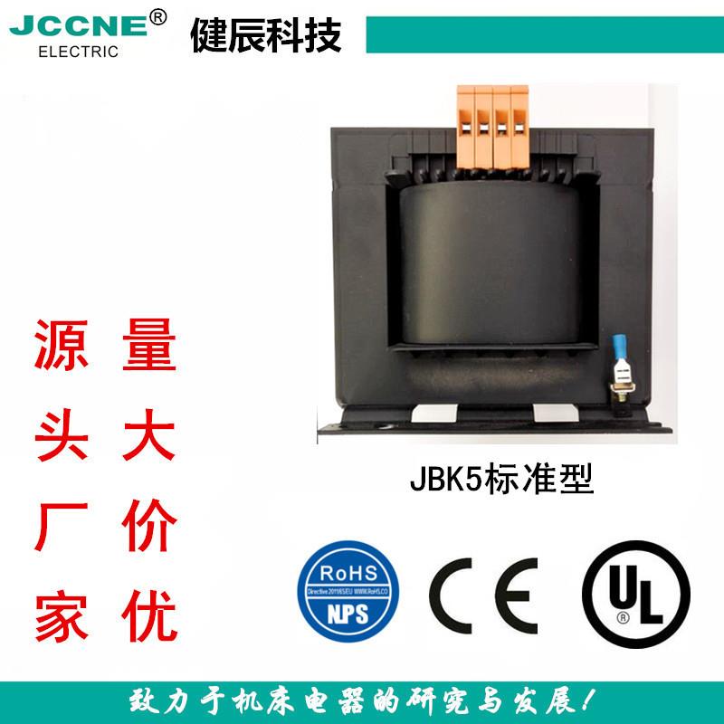 JBK5单相控制IECEUL隔离型铜线电源380V415V/230V220V200V变压器